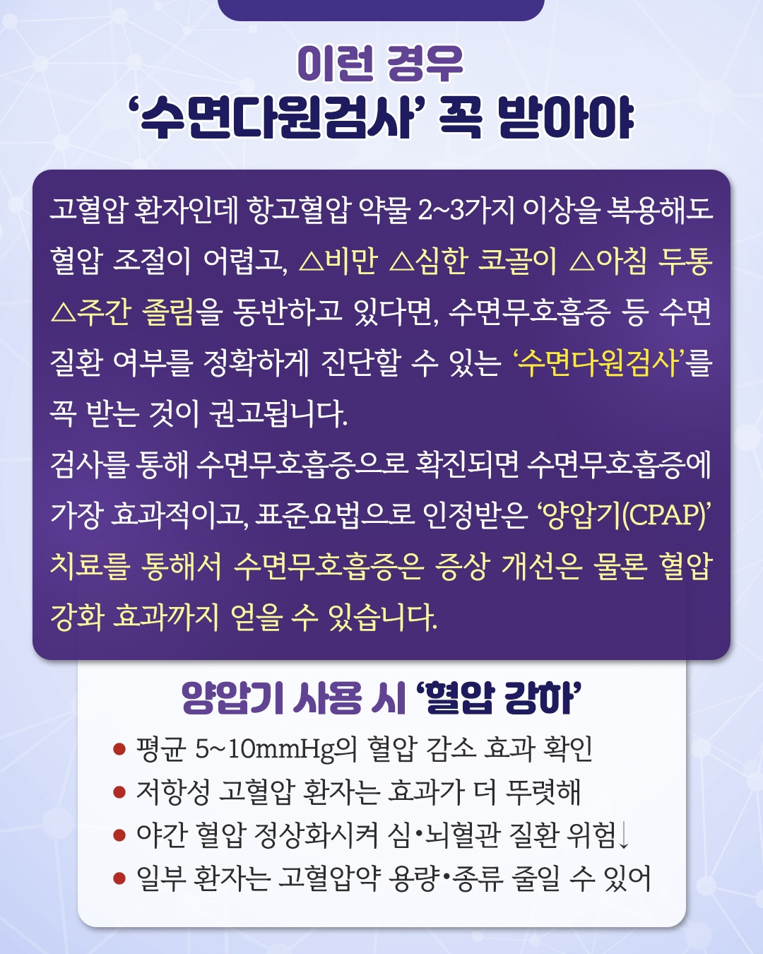 저항성 고혈압_09.jpg