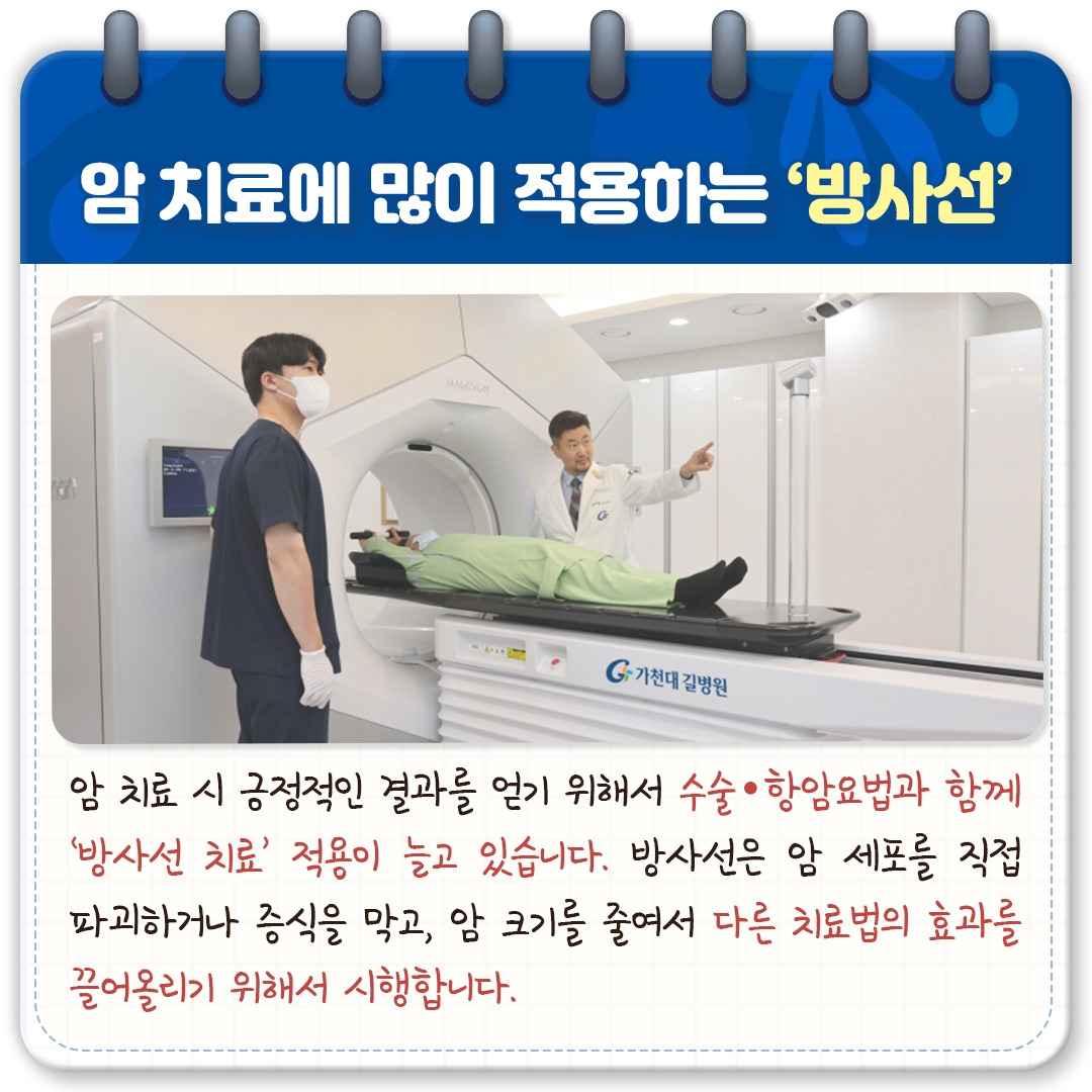 마커리스 방사선치료_02.jpg