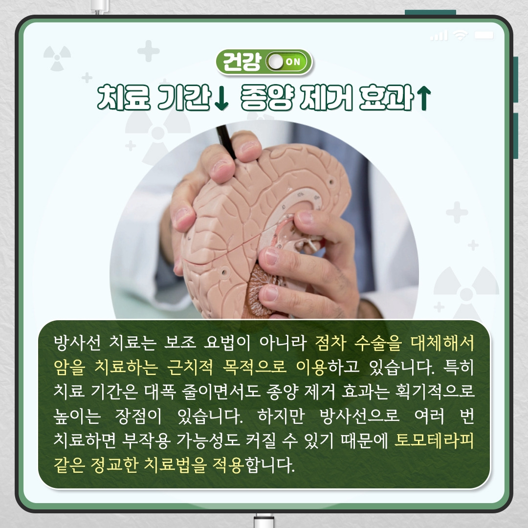 토모테라피_09.jpg