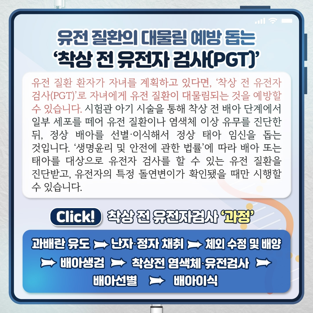 유전자 검사_05.jpg