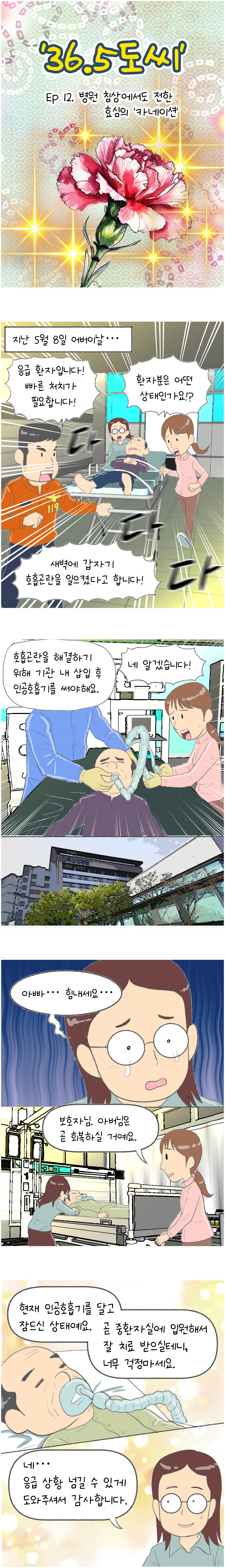 인스타툰 12회-1블로그.jpg