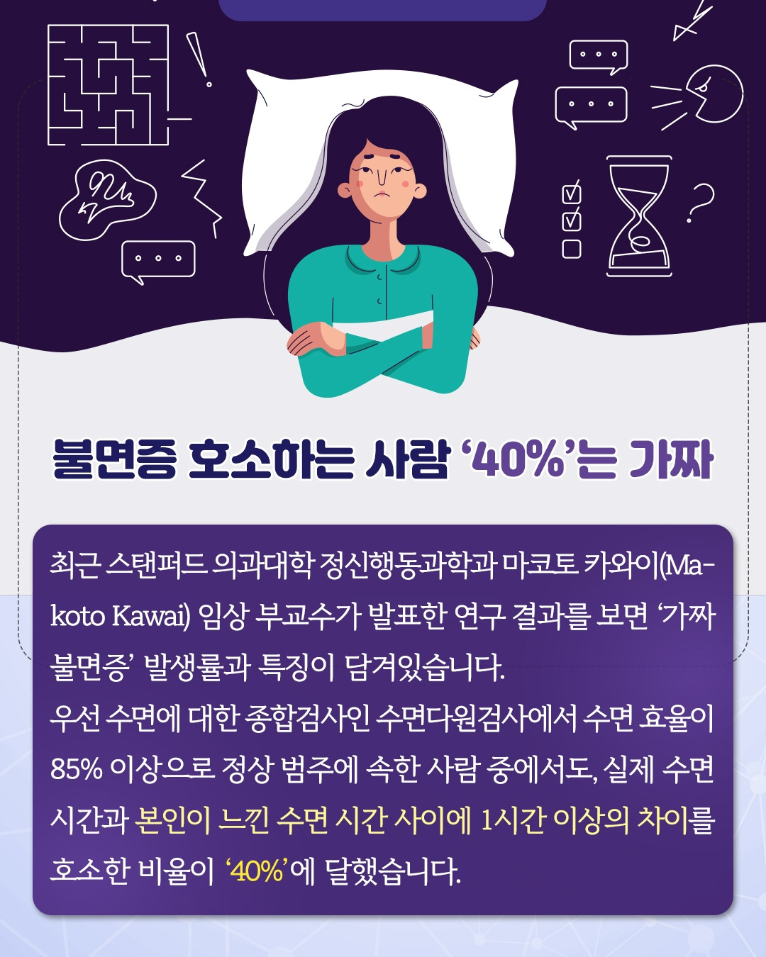 가짜불면증_04.jpg