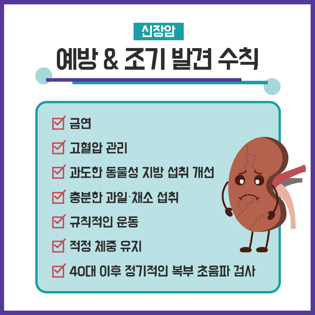 신장암9.jpg