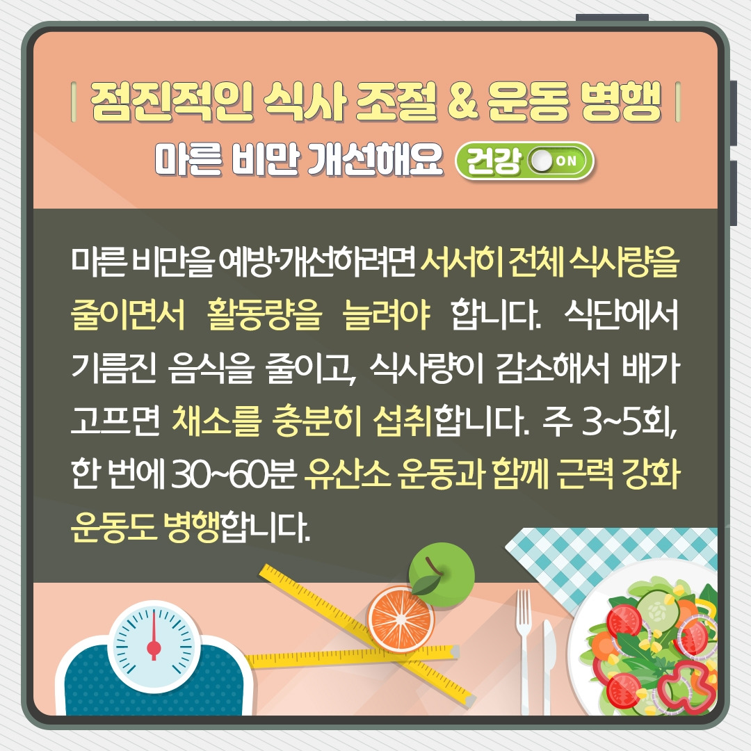 마른비만_11.jpg