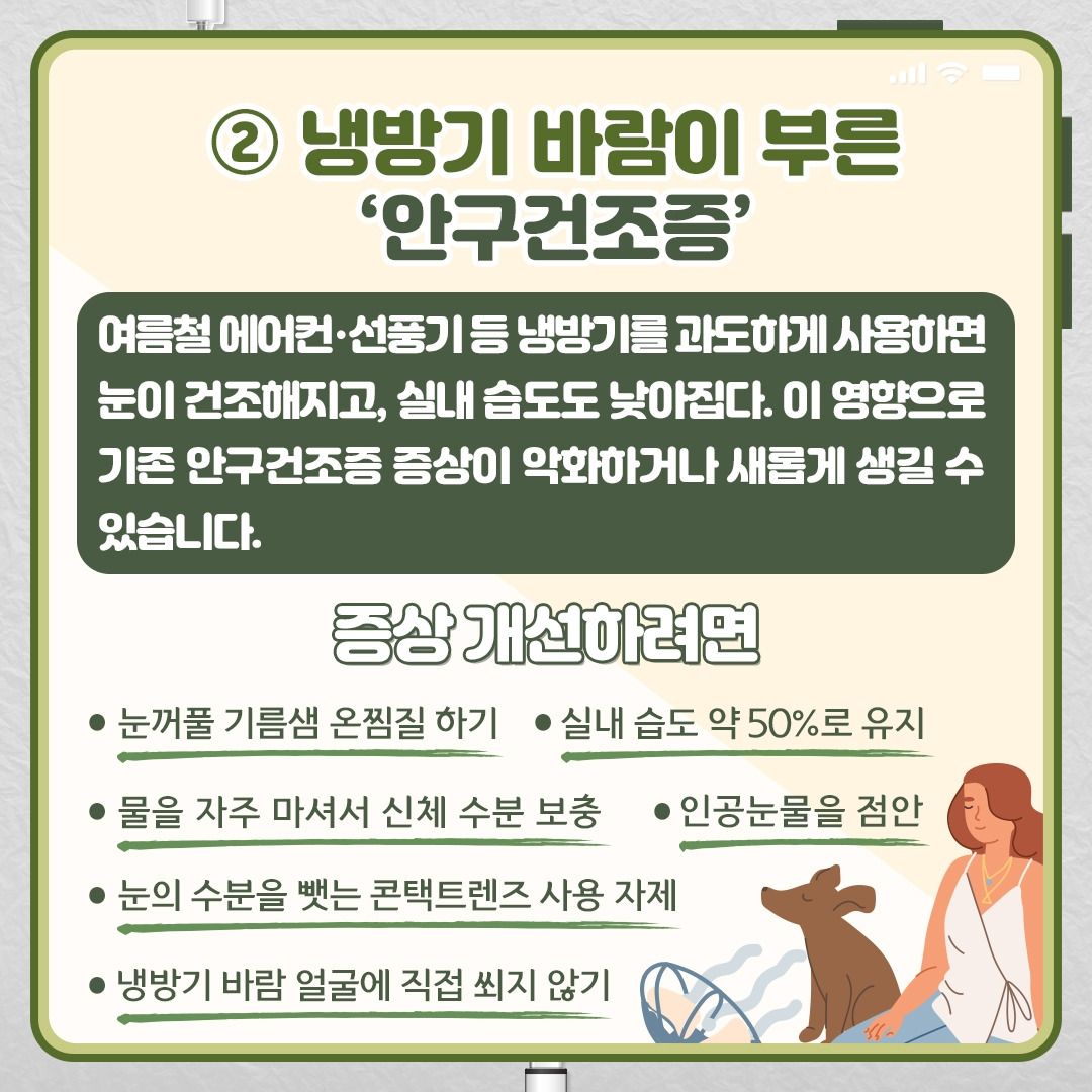 여름눈병_06 .jpg