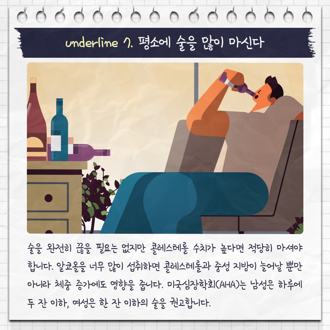 콜레스테롤_09 .jpg