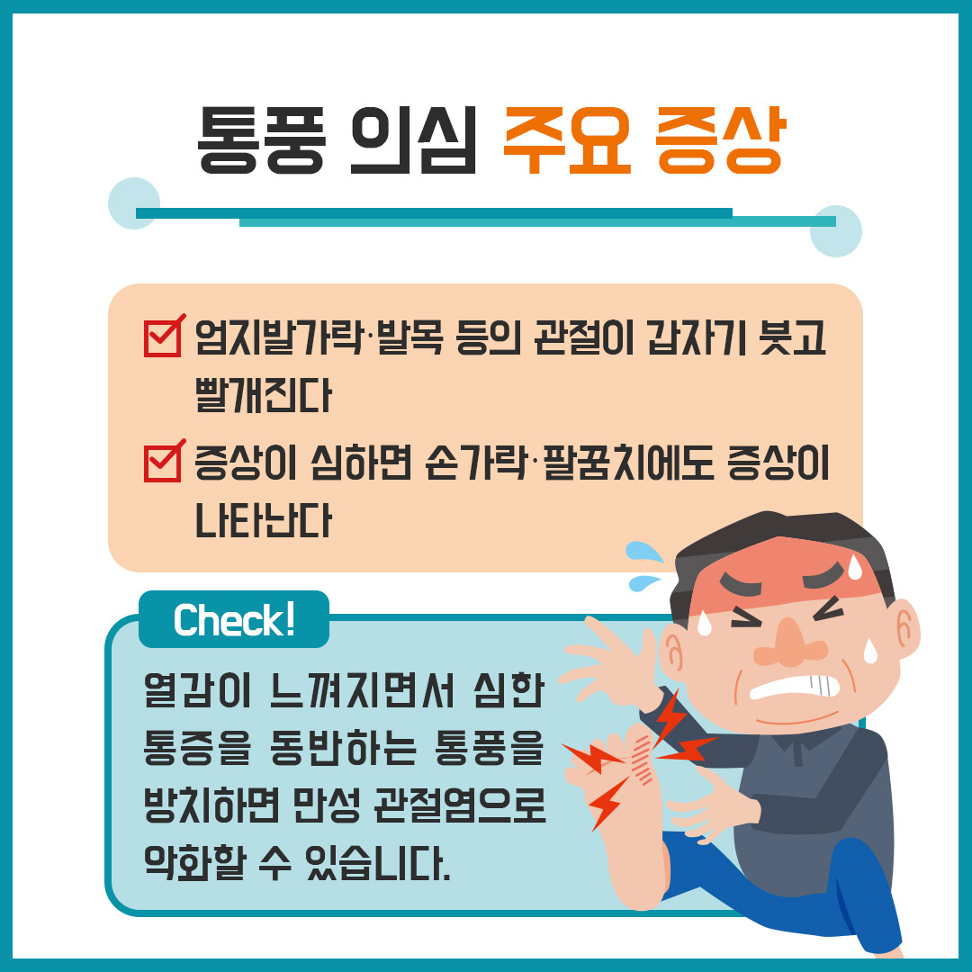 통풍4.jpg