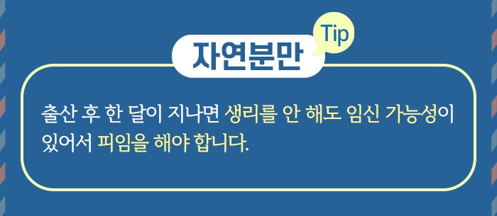 자연 분만 준비 3_12.jpg