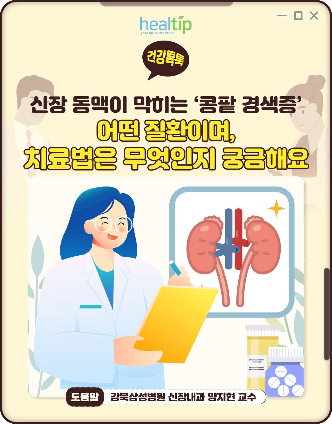 콩팥 경색증_01_힐팁.jpg