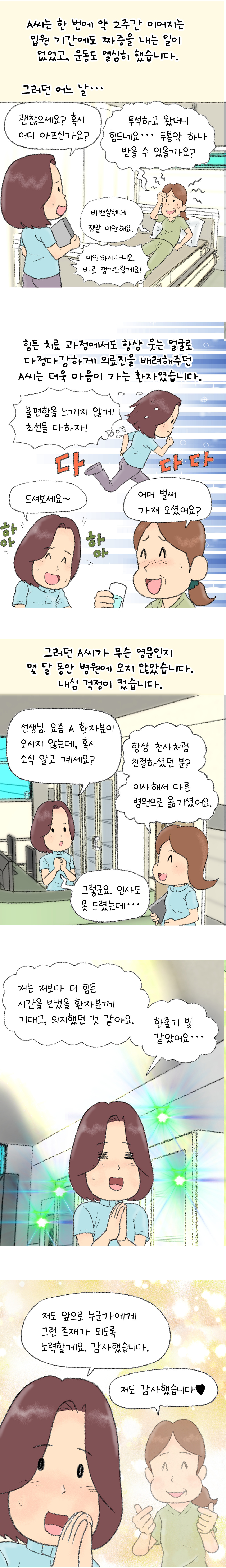 완-인스타툰 07회-2블로그.jpg