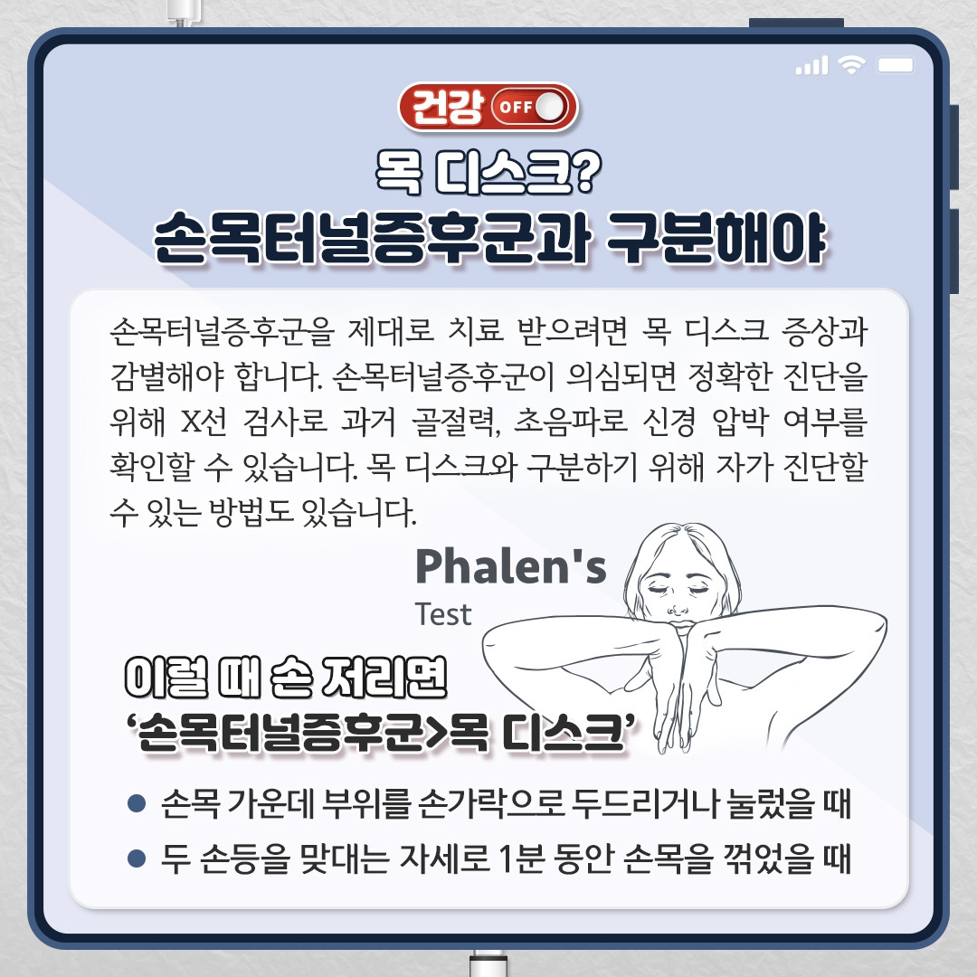 손목터널증후군_06.jpg