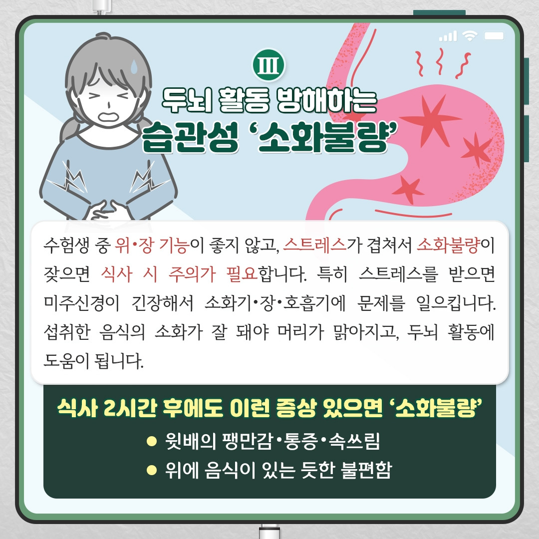 수능건강_07.jpg