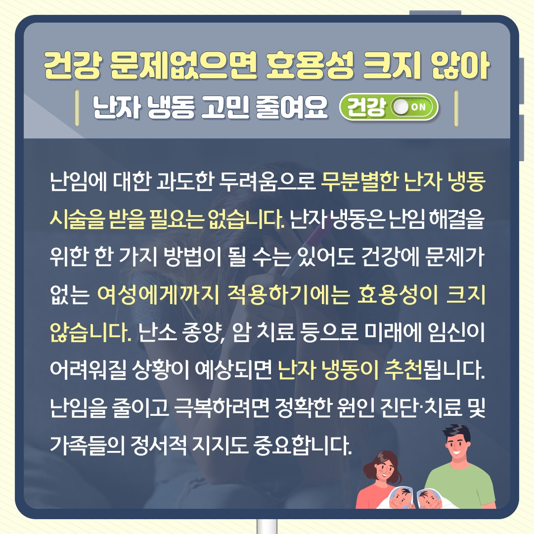 난자냉동_08.jpg
