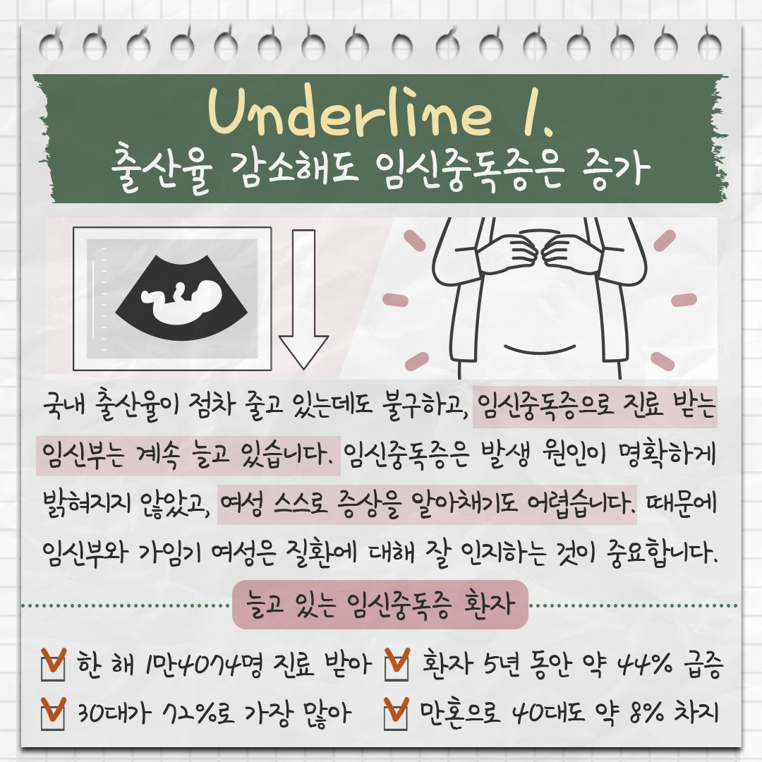 임신중독증 2 .jpg