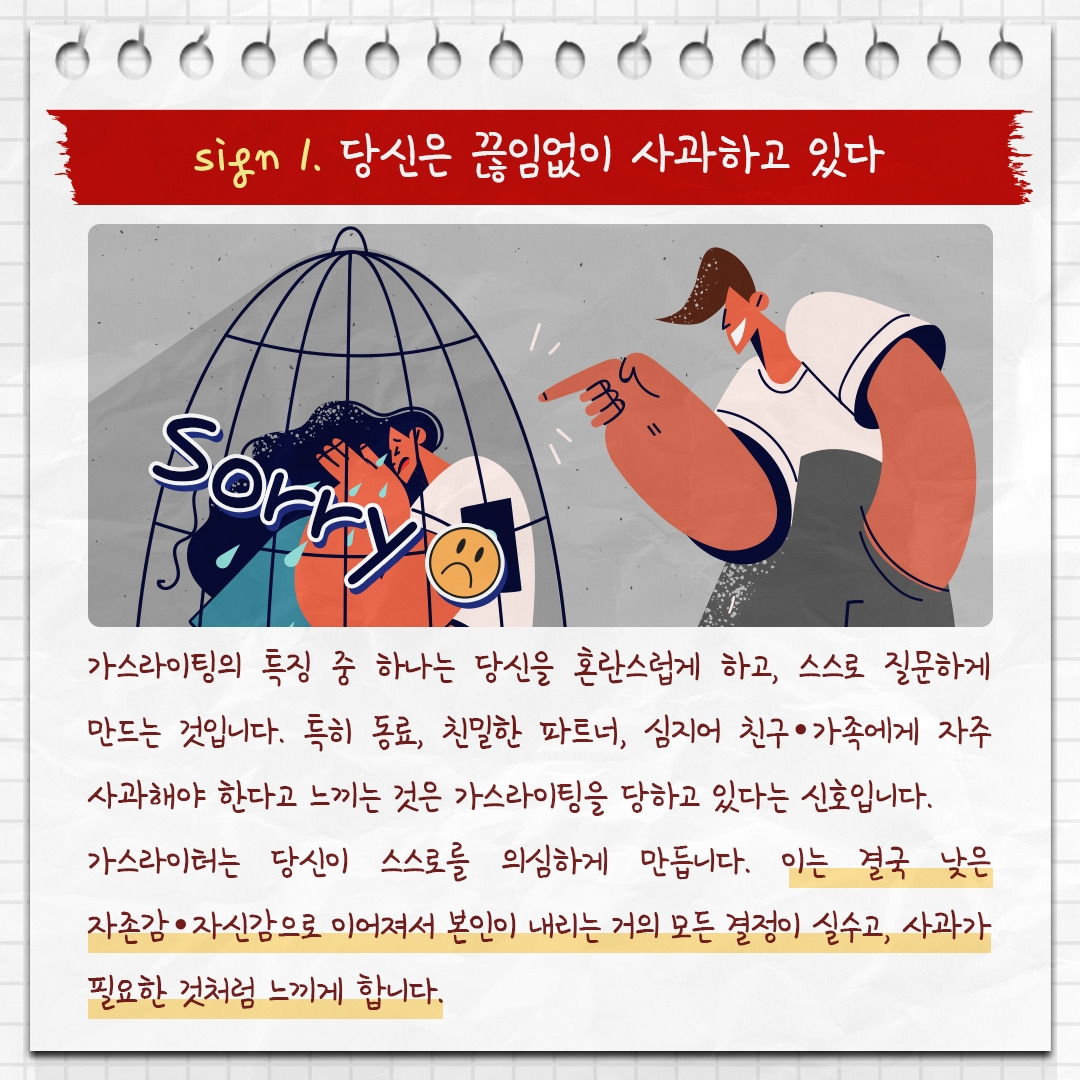 가스라이팅_04 .jpg