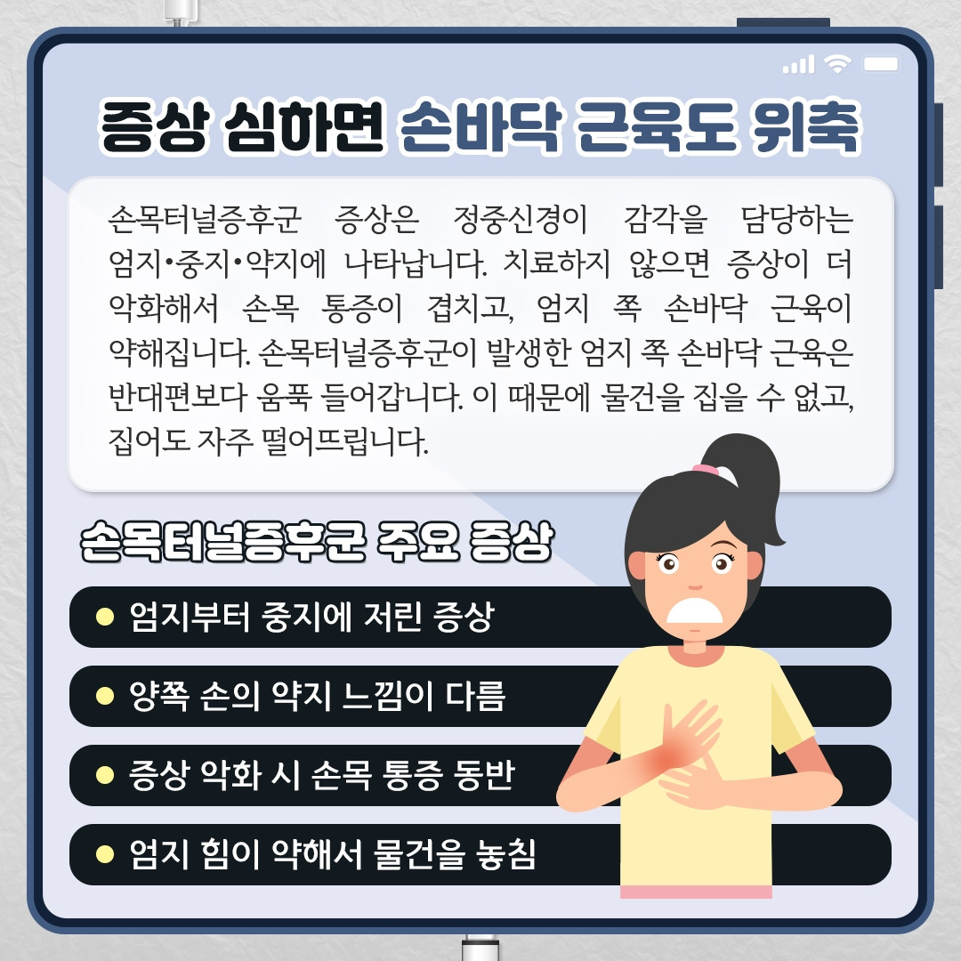 손목터널증후군_05.jpg