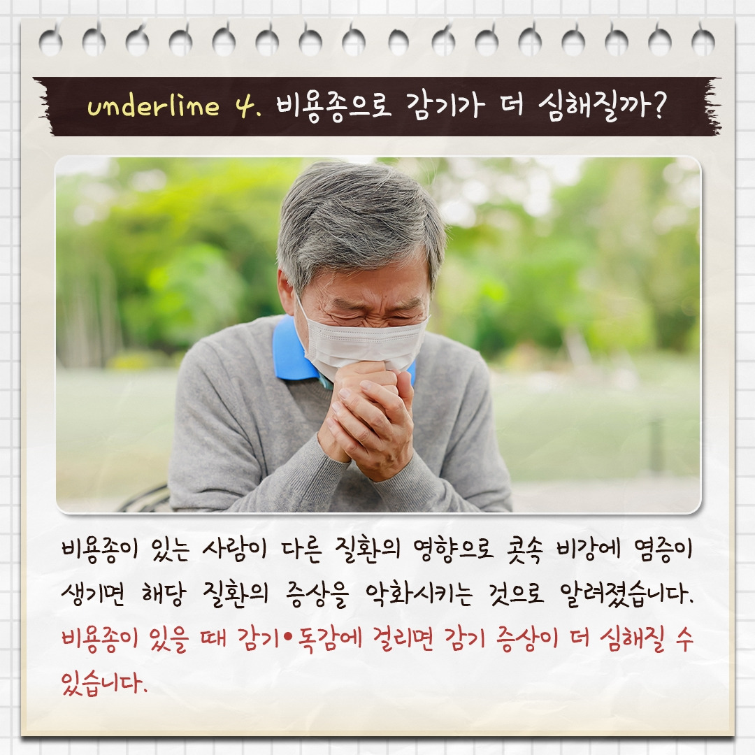 비강 용종_06.jpg