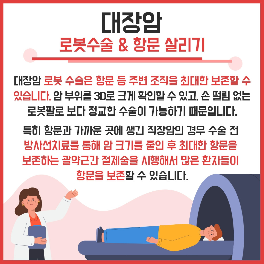 대장암_07 .jpg