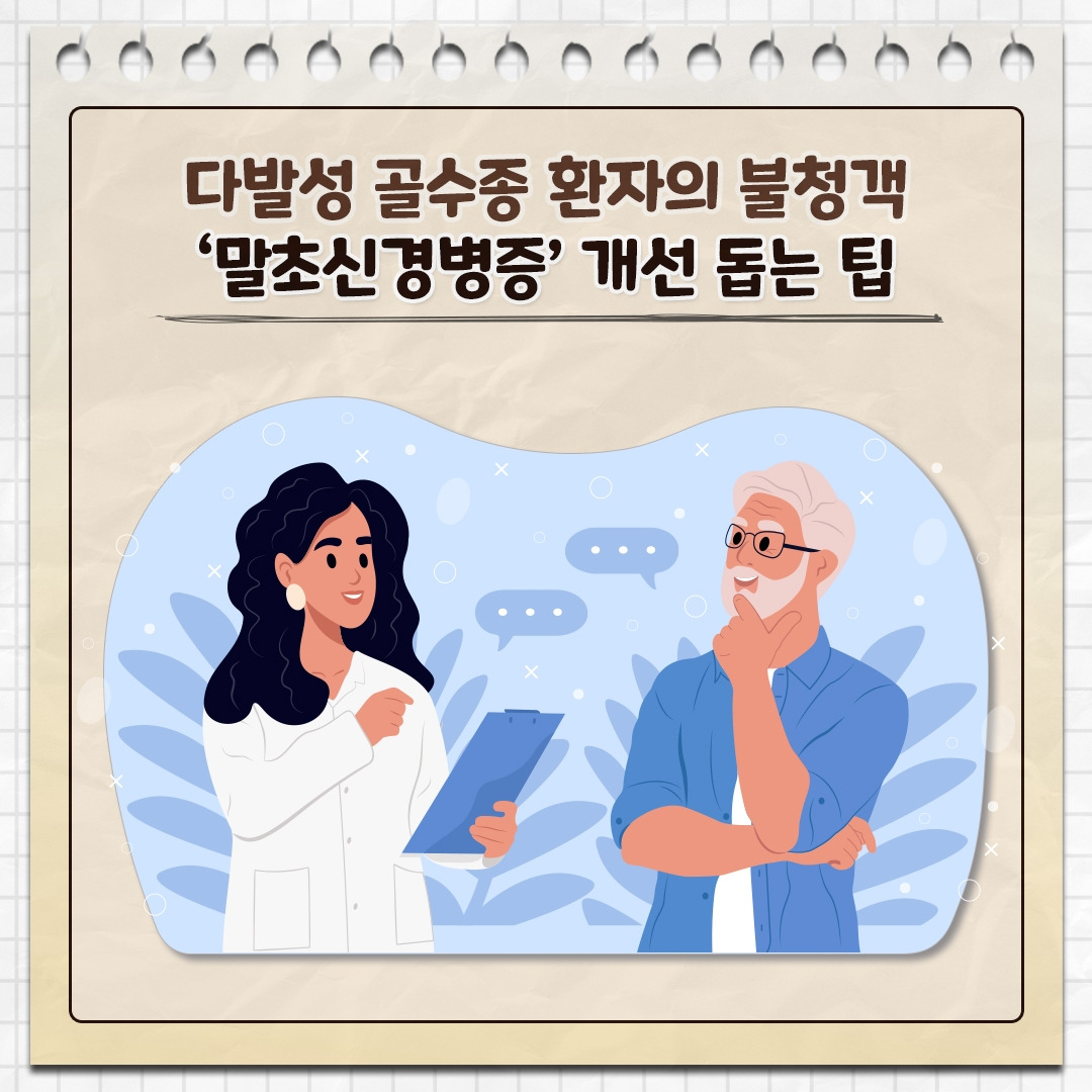 다발골수종_01.jpg