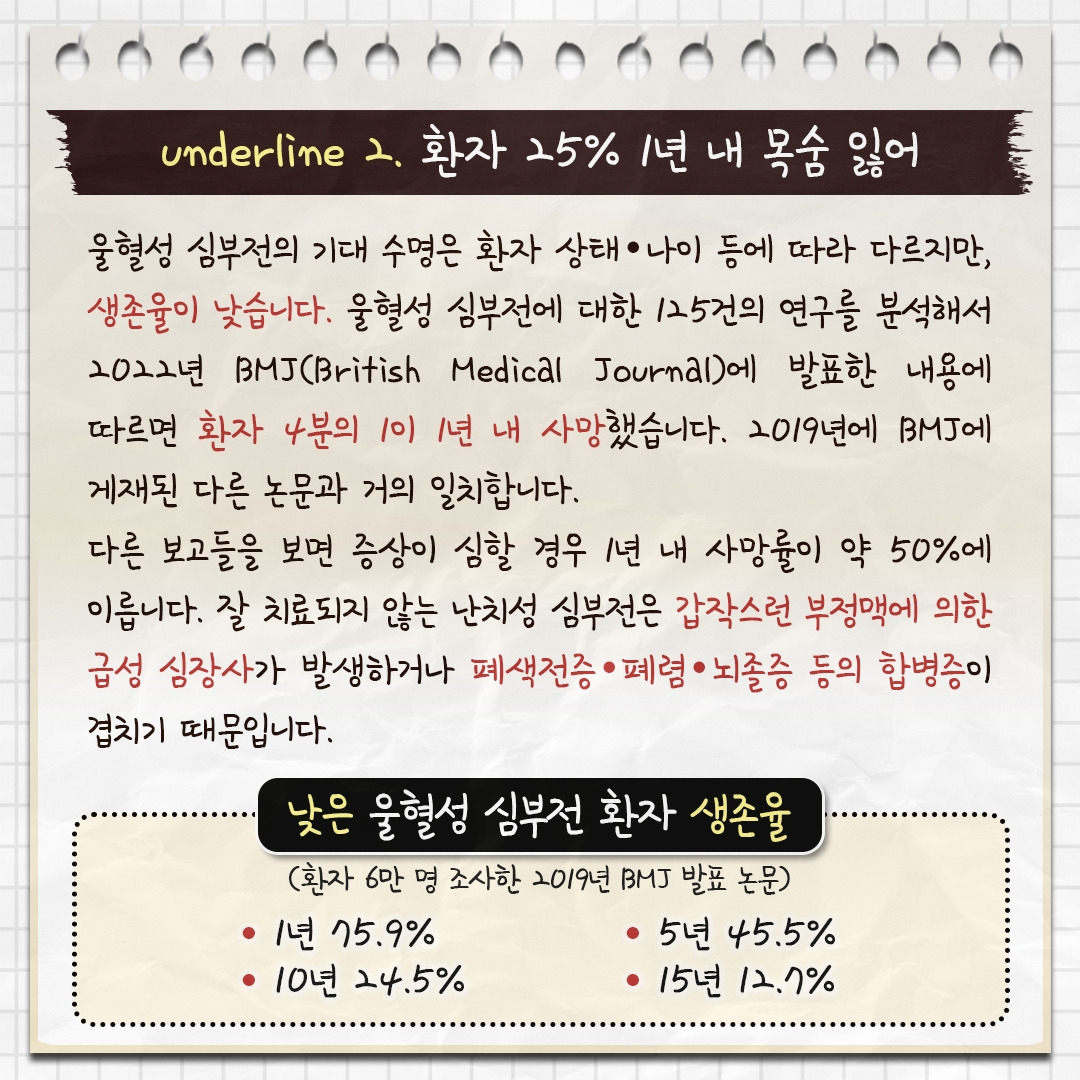 울혈성심부전__04.jpg