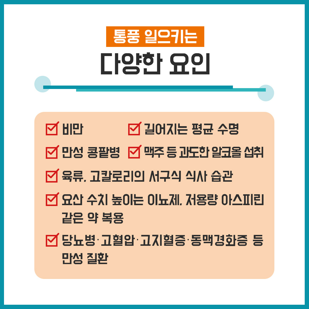 통풍6.jpg