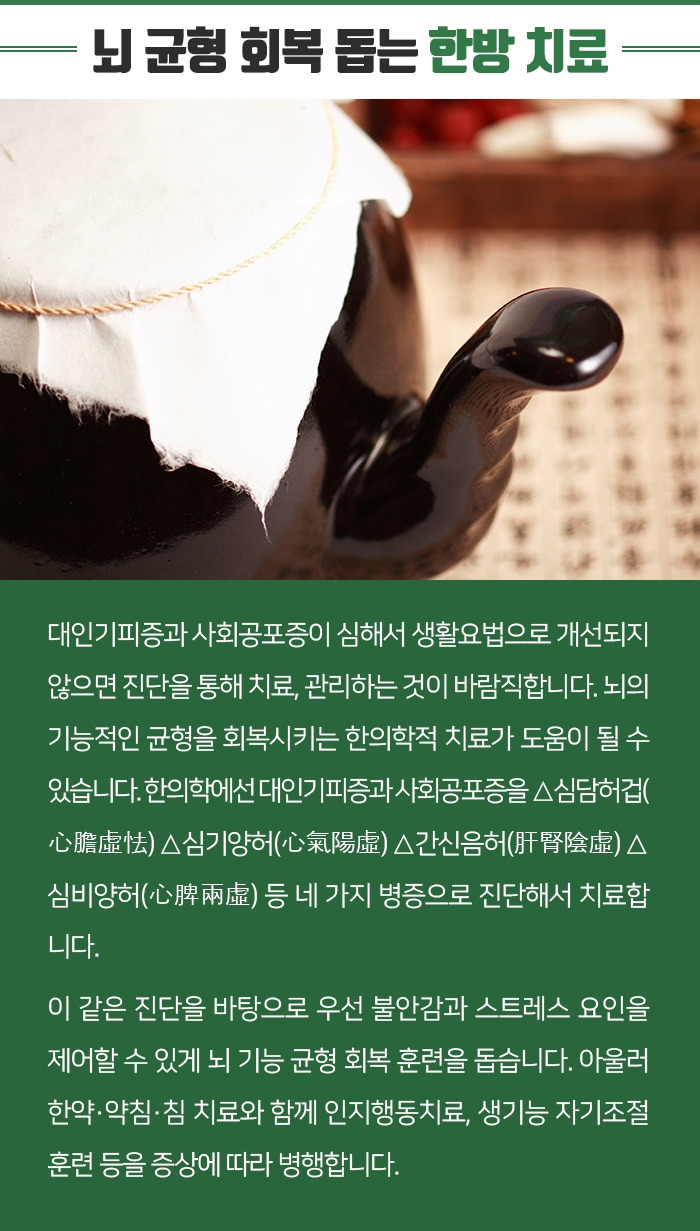 대인기피증_6.jpg