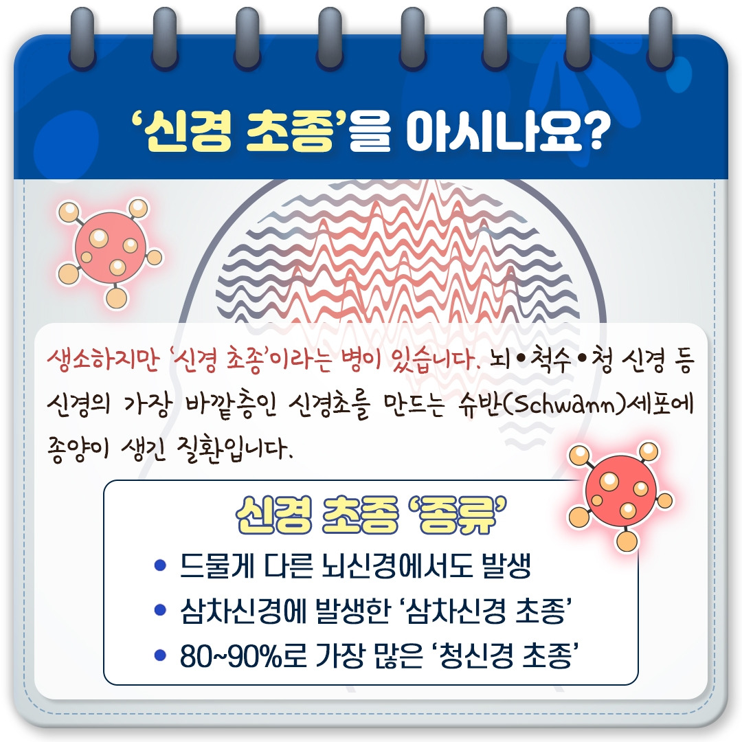 청신경초종 수두증_02.jpg