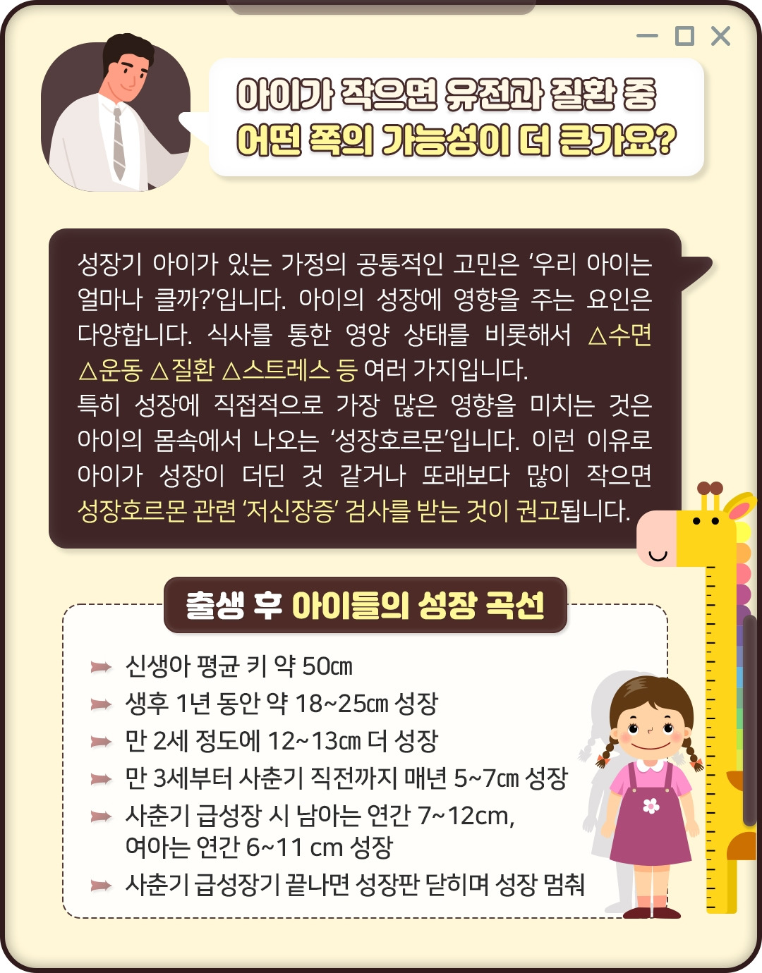 저신장증_03.jpg