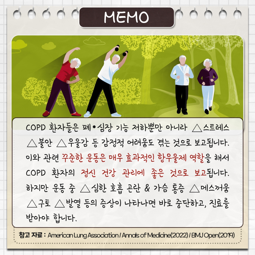 COPD 환자 운동_06_힐팁.jpg