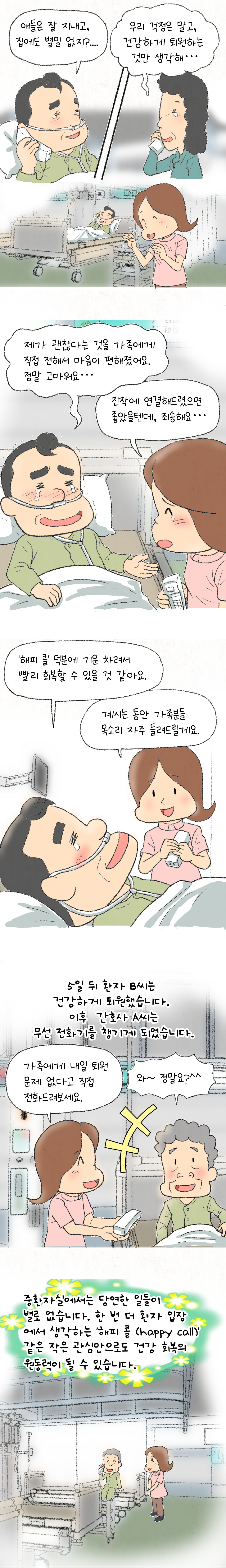 인스타툰 05회-2-블로그.jpg