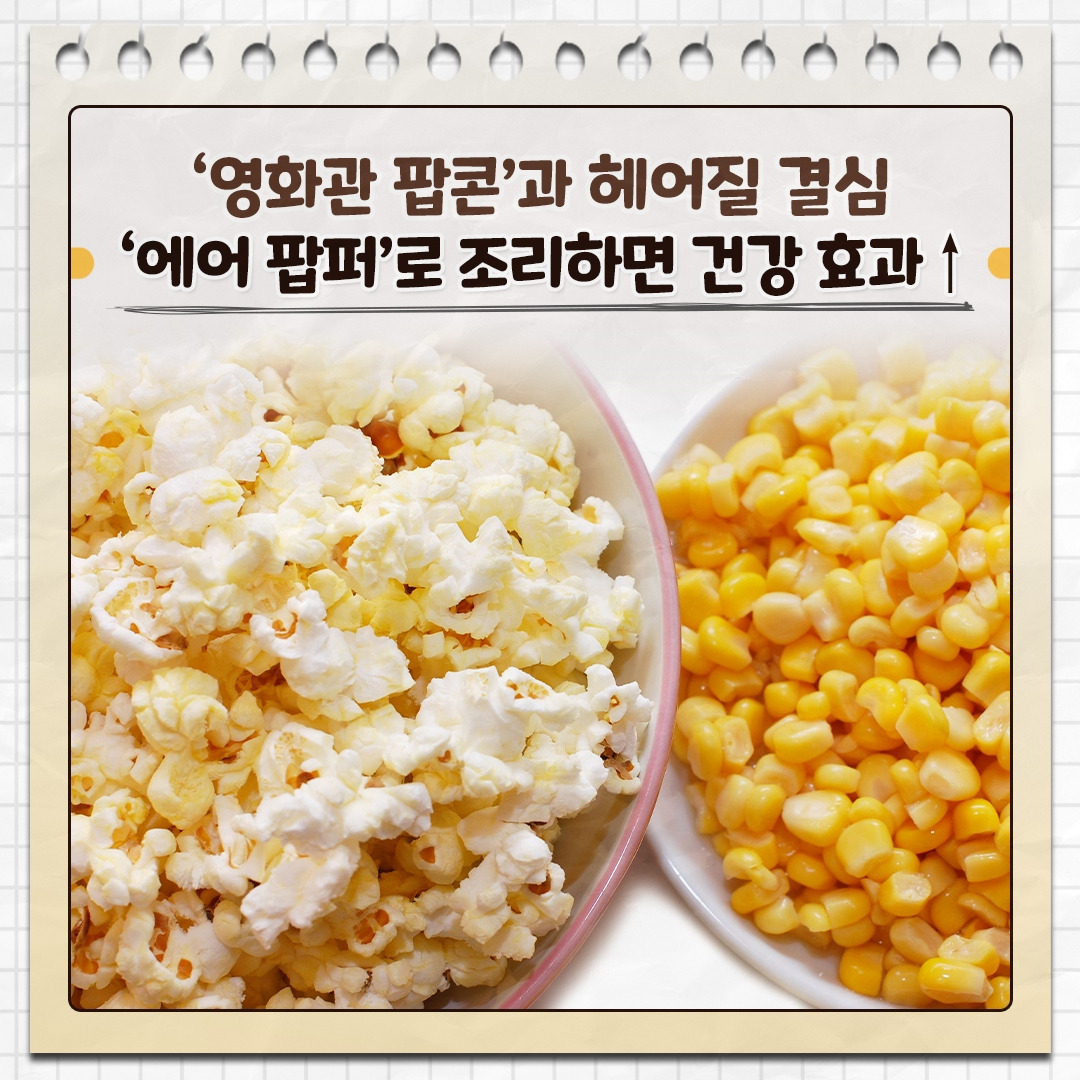 팝콘_01.jpg