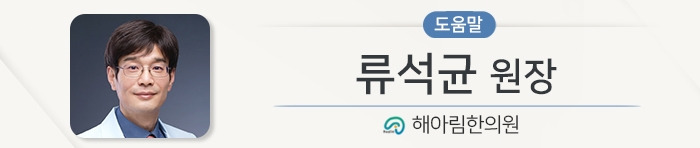 류석균 원장 도움말_링크_201224.jpg