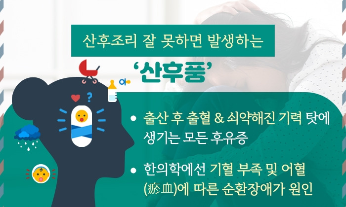 산후풍_2 .jpg