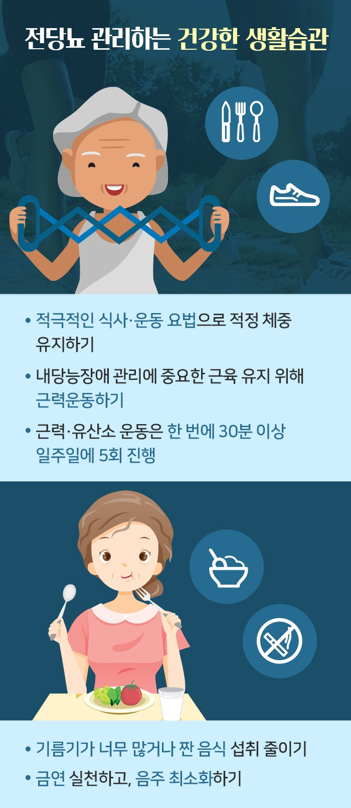 전당뇨_6.jpg