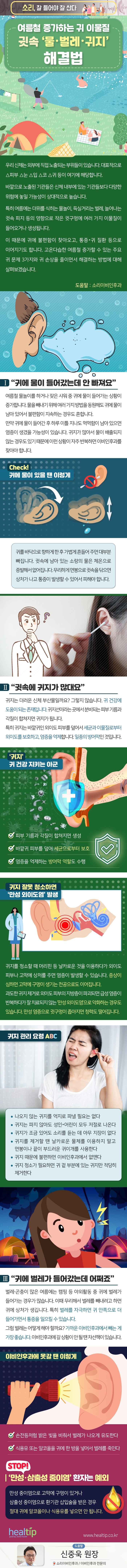 230704_귀이물질_소리.jpg