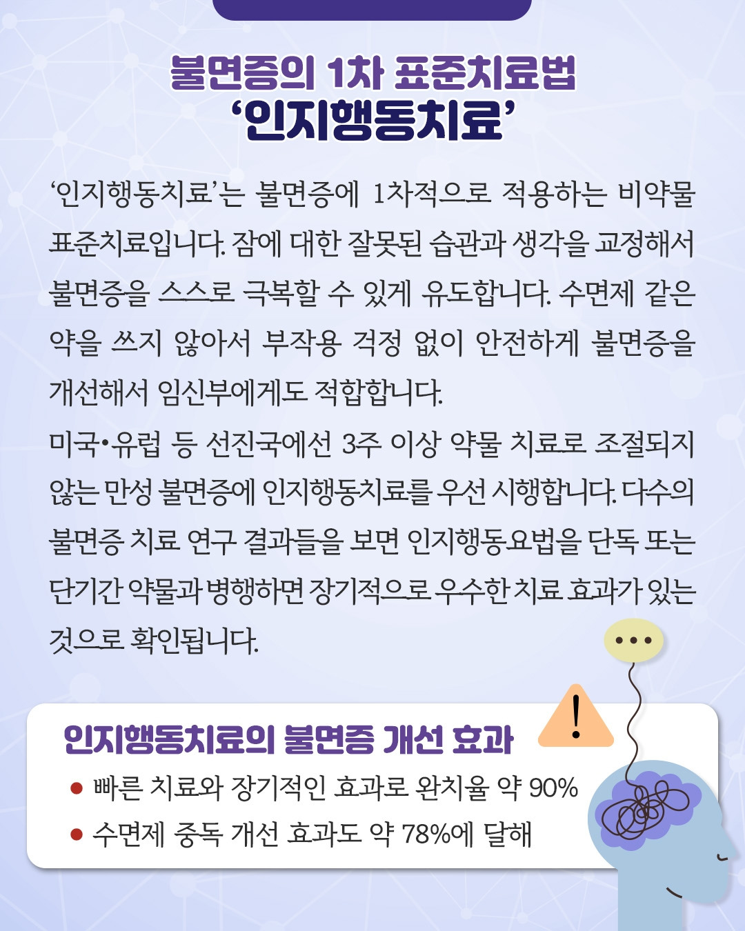 수면제중단클리닉_09.jpg