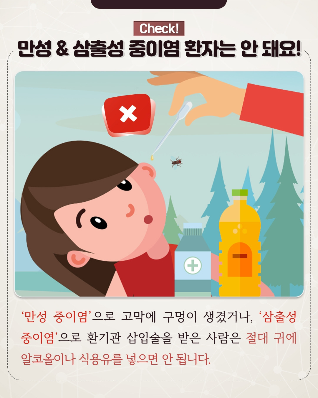 여름철귀건강_04.jpg