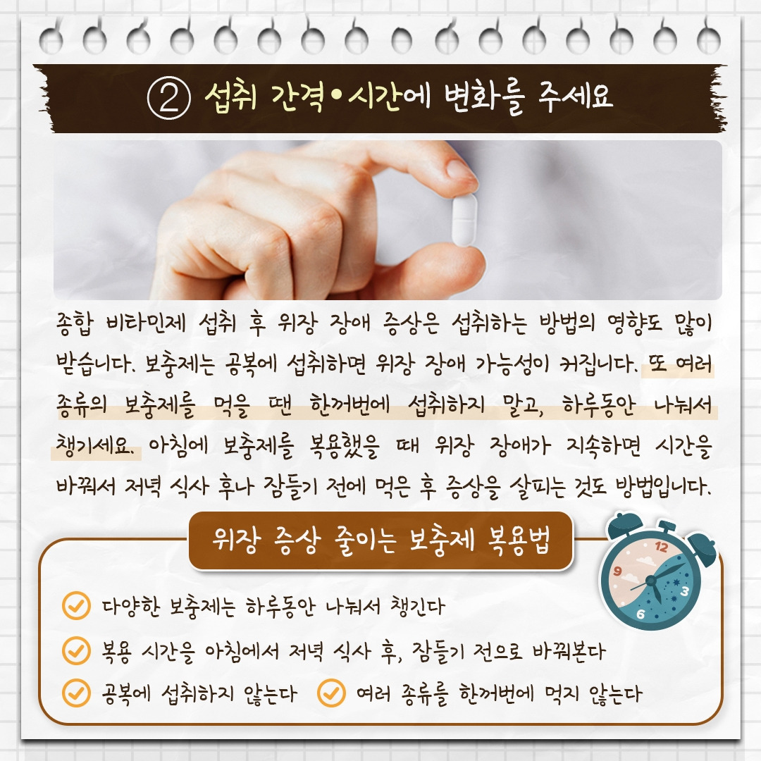 종합 비타민제_06 .jpg