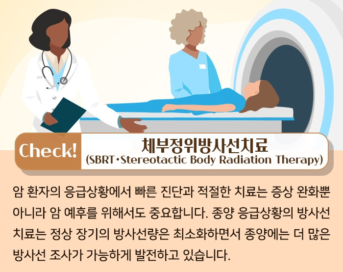 종양 응급상황_08 .jpg