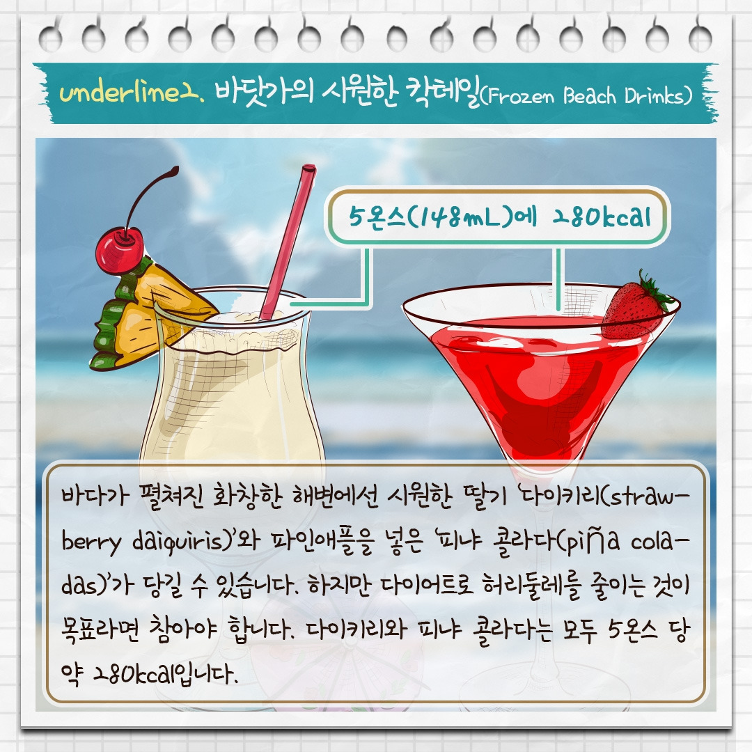 다이어트&술_04 .jpg