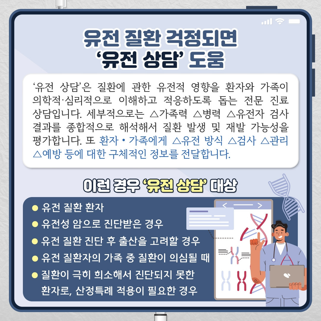 유전자 검사_06.jpg