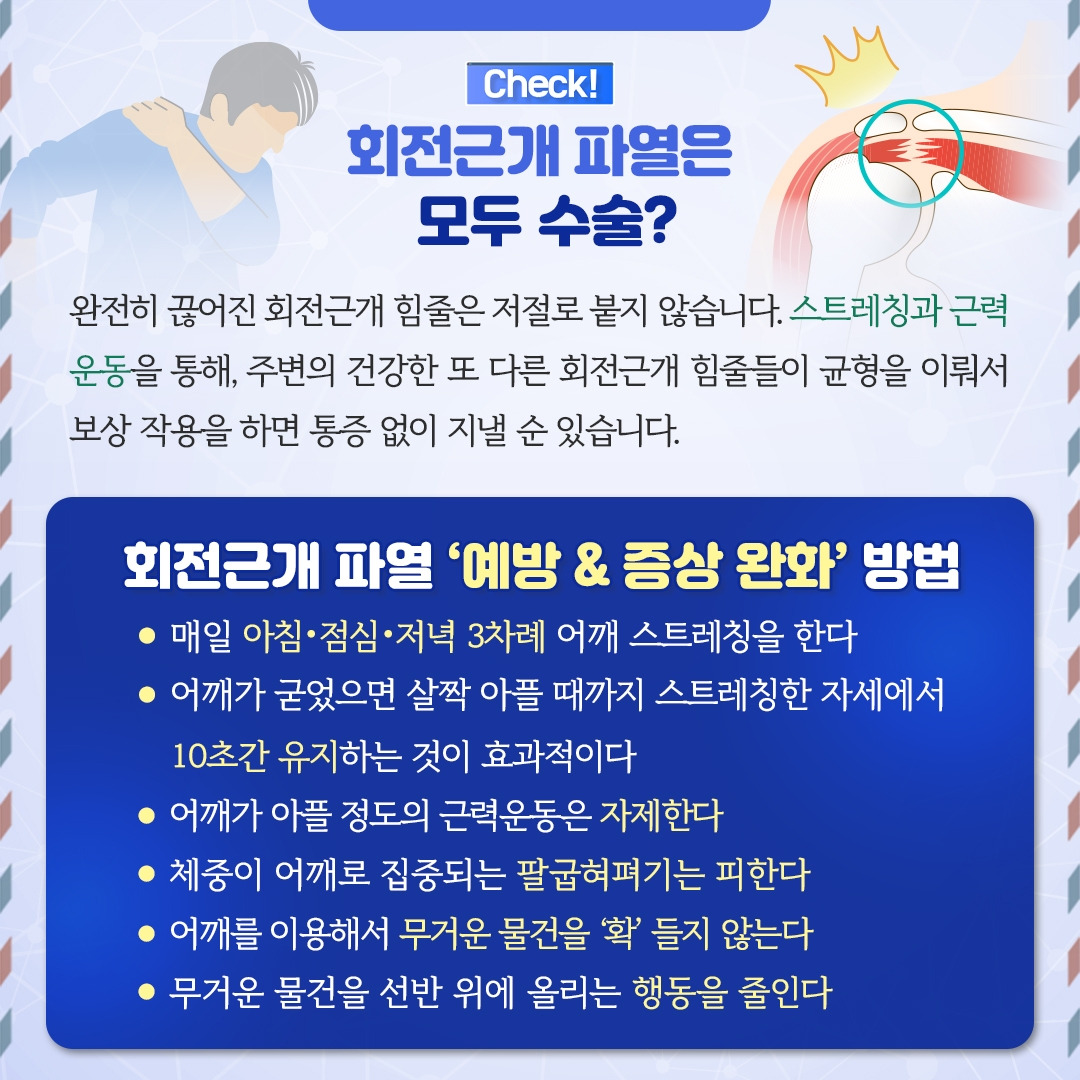 회전근개파열_06.jpg