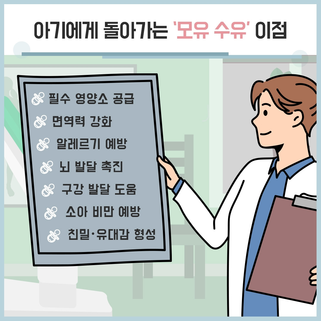 모유수유_03 .jpg