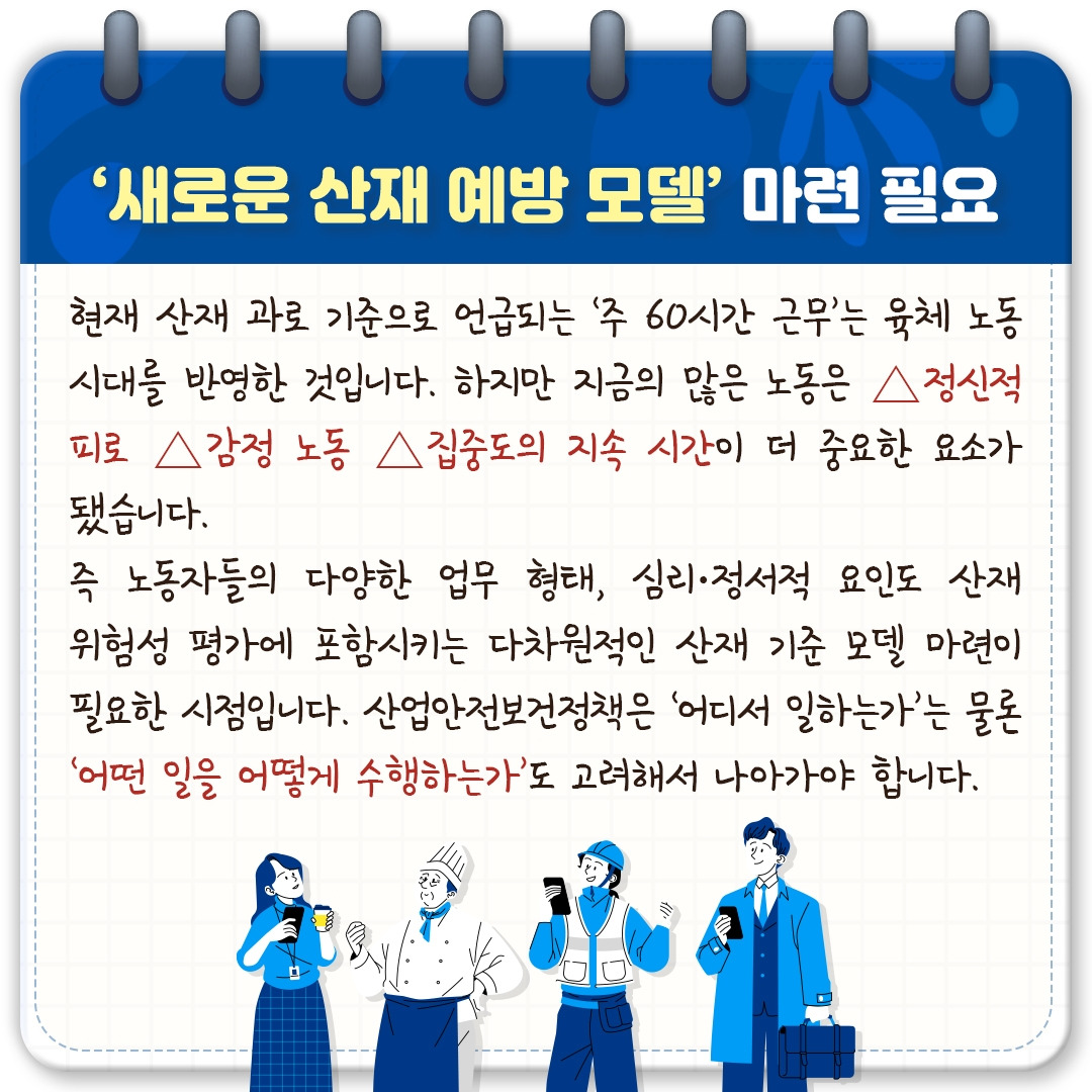 산업재해_05.jpg