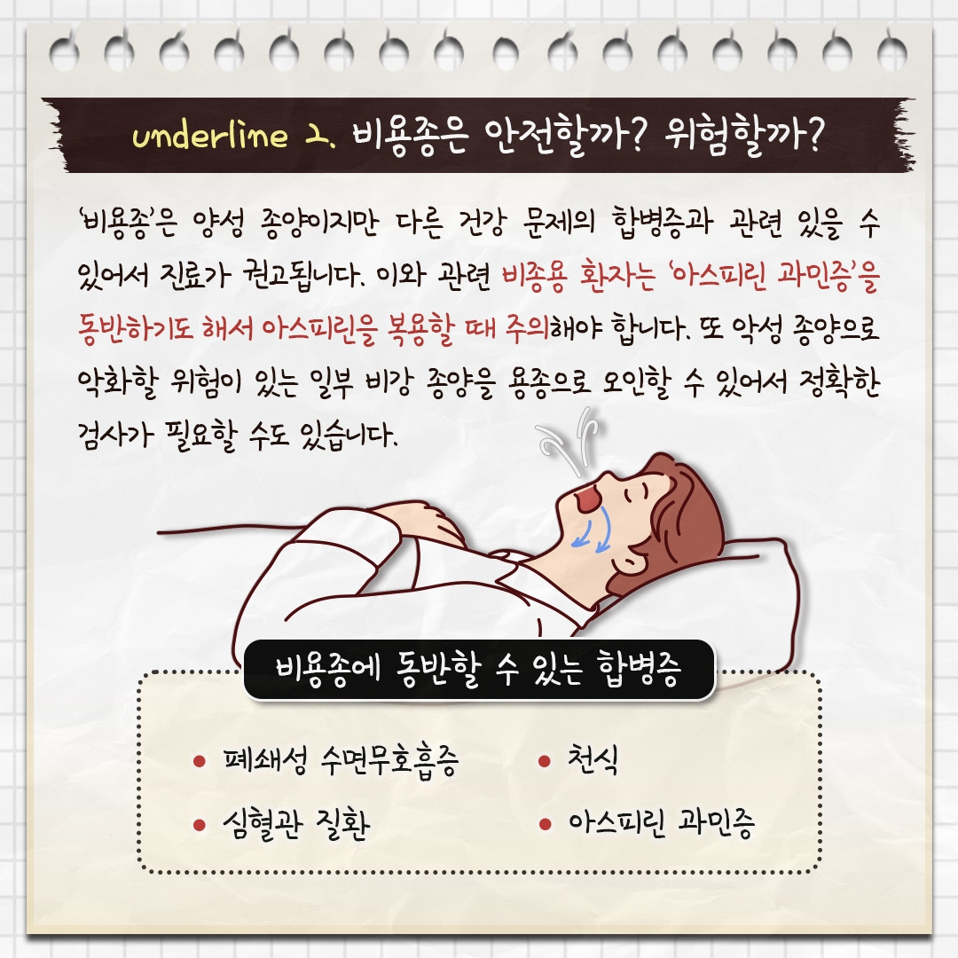 비강 용종_04.jpg