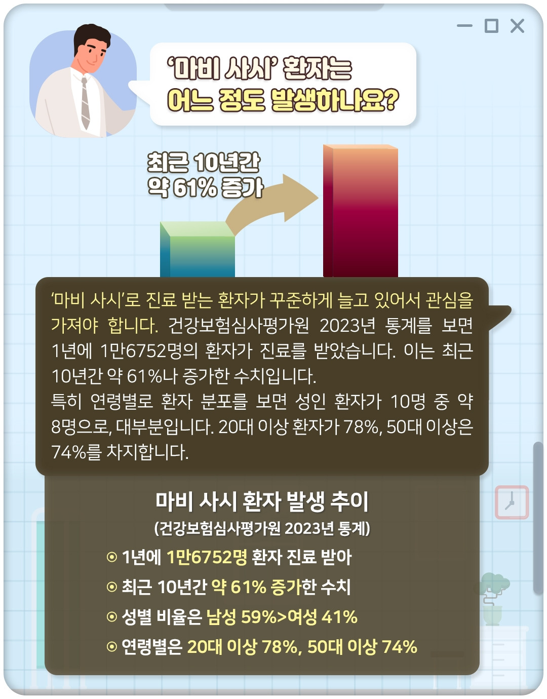 성인마비사시_05.jpg