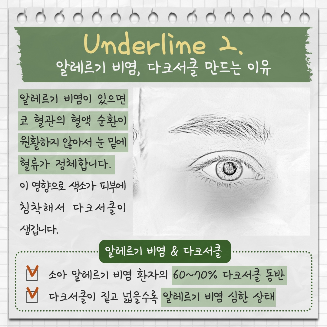 알레르기 비염 3.jpg