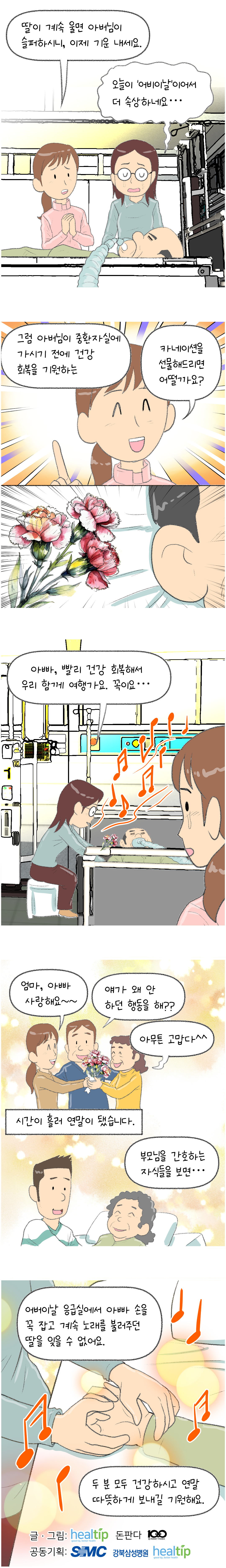 인스타툰 12회-2블로그.jpg