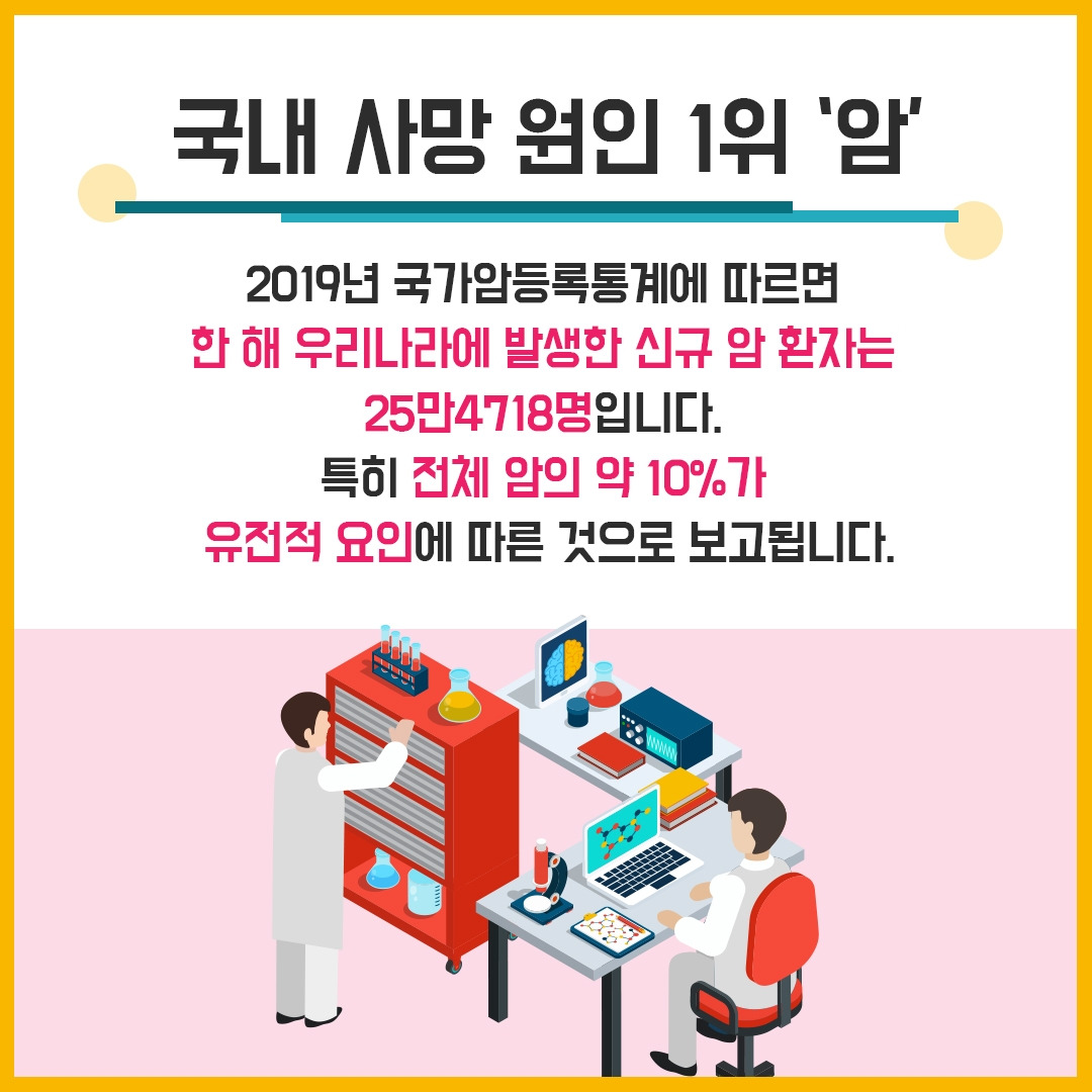 암 유전자 진단2.jpg