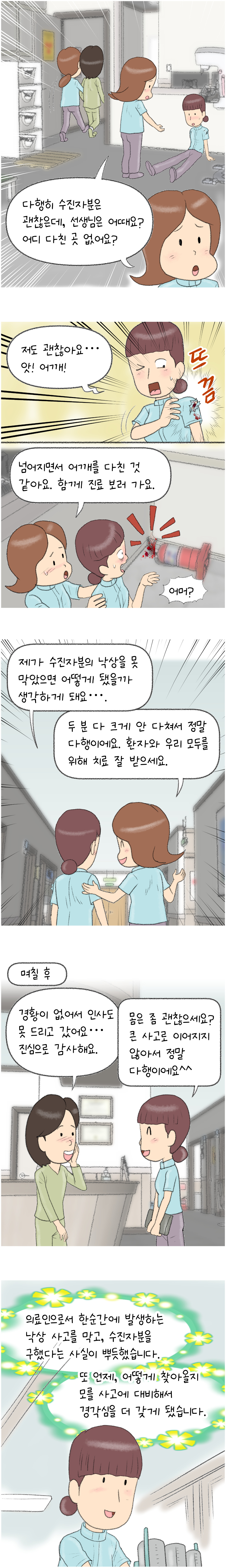 인스타툰 08회-2블로그.jpg
